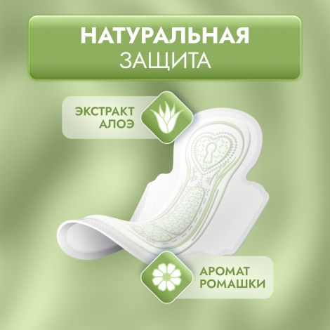 Либретта прокладки забота природы нормал. с мягкой поверхностью №10 №3