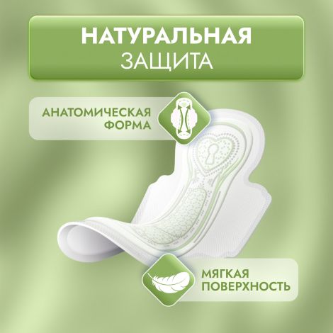 Либретта прокладки забота природы нормал. с мягкой поверхностью №10 №4