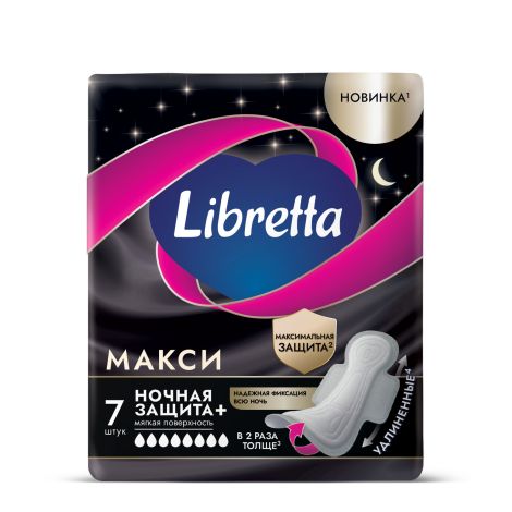 Либретта прокладки макси ночная защита плюс с мягкой поверхностью №7 №2