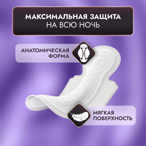 Либретта прокладки макси ночная защита плюс с мягкой поверхностью №7 №3