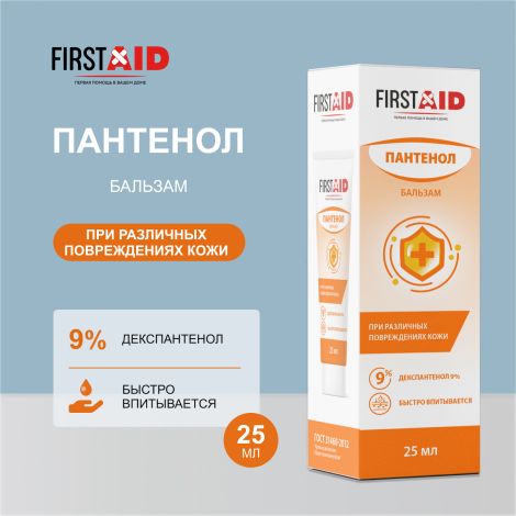 Ферстэйд бальзам с Д-Пантенолом 9% 25мл