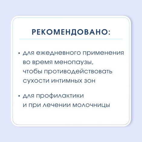 Камомилла Блю гель для интимной гигиены защита от сухости и зуда 300мл №4