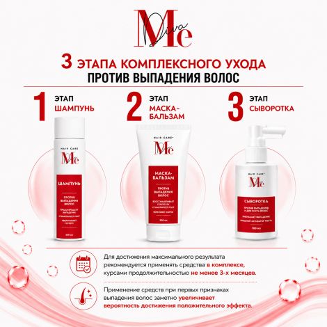 Медива ХАИР КЕА сыворотка против выпадения и для роста волос 100мл №6