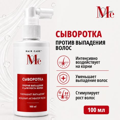 Медива ХАИР КЕА сыворотка против выпадения и для роста волос 100мл