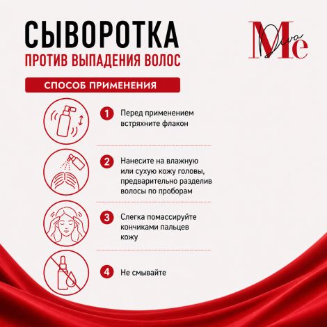 Медива ХАИР КЕА сыворотка против выпадения и для роста волос 100мл №5