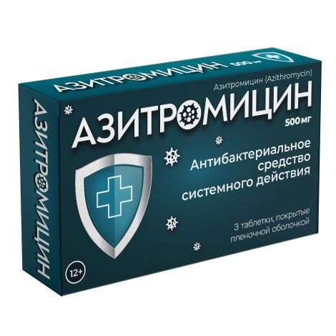 Азитромицин таб.п/о плен. 500мг №3