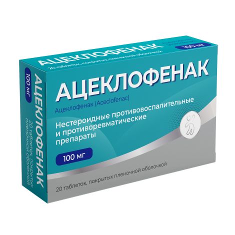 Ацеклофенак таб.п/о плен. 100мг №20