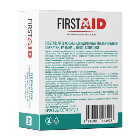 Ферстэйд перчатки латексные неопудренные нестерильные белые р.М №10 №2