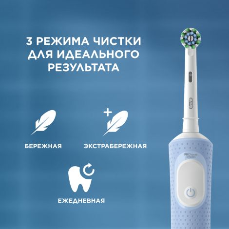 Орал Би Виталити Про щетка зубная электр. тип 3708 голубая с насадкой и заряд. устройством типа 3757 №3