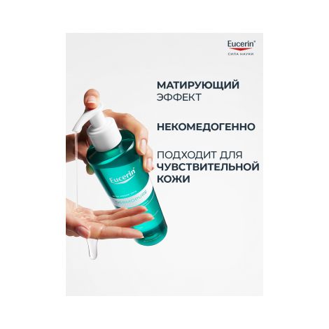 Эуцерин Дермопюр гель для умывания для проблемной кожи 400мл №4