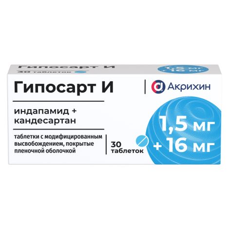 Гипосарт И таб.п/о плен.с мод.высв. 1,5мг+16мг №30 №2