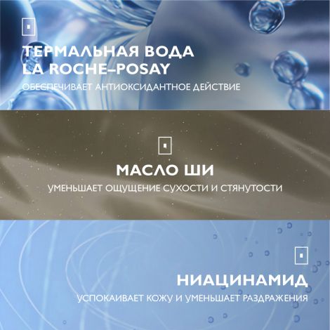 Ля Рош-Позе Липикар АП+Мax Липидовосполняющий увлажняющий крем для сухой кожи лица и тела, склонной к атопии, с маслом ши 400 мл №5