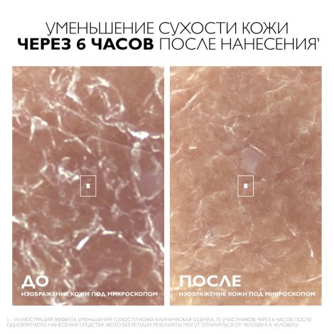 Ля Рош-Позе Липикар АП+Мax Липидовосполняющий увлажняющий бальзам для лица и тела для детей и взрослых с маслом ши 200 мл №6
