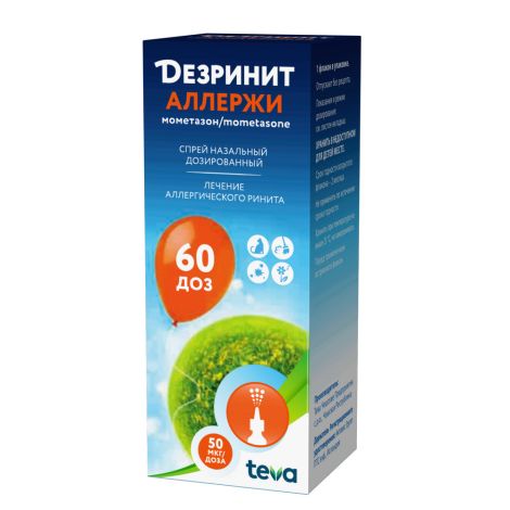 Дезринит Аллержи спрей наз.дозированный 50мкг/доза 10г 60доз №3