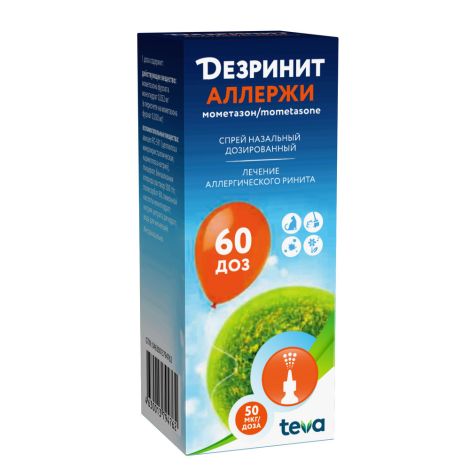 Дезринит Аллержи спрей наз.дозированный 50мкг/доза 10г 60доз №2