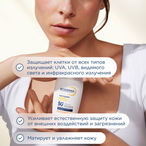 Биодерма Фотодерм иксдефенсе флюид солнцезащитный для всех типов кожи очень светлый оттенок SPF50+ 40мл №4