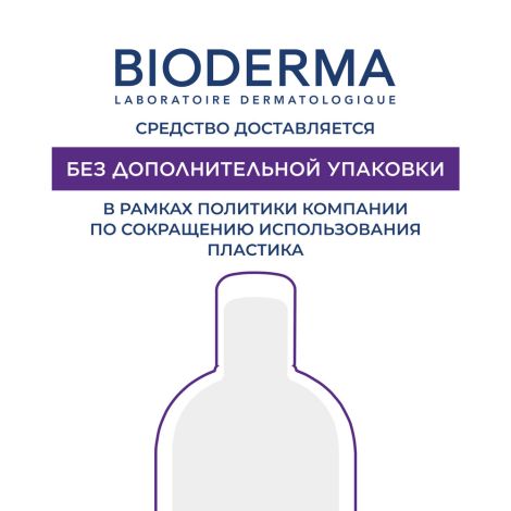 Биодерма Цикабио бальзам для очень сухих губ восстанавливающий 10мл №9