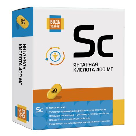 Будь Здоров! Янтарная кислота Форте капс. 400мг №30