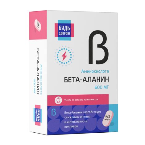 Будь Здоров! Бета-аланин капс. №60