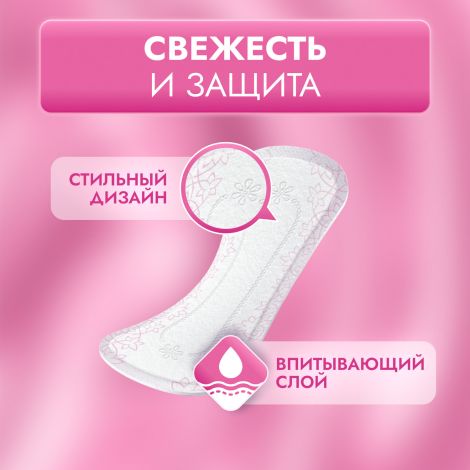 Либретта прокладки ежедневные свежесть и защита нормал плюс №20 №3