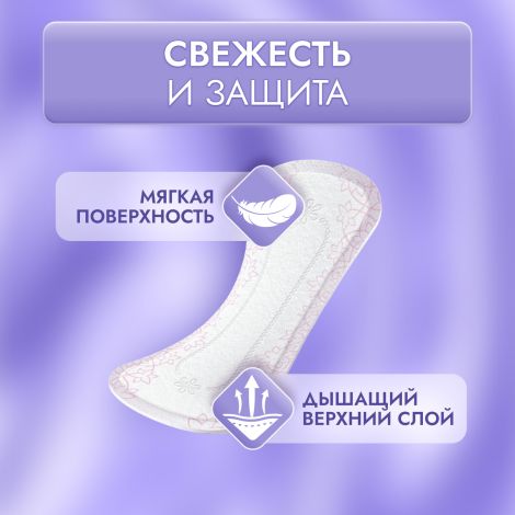 Либретта прокладки ежедневные свежесть и защита удлиненные+ №16 №3