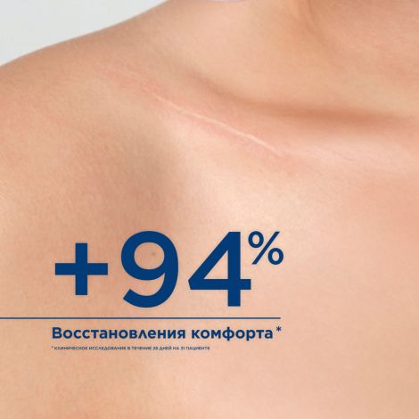 Биодерма Цикабио бальзам восстанавливающий очищающий 200мл №5