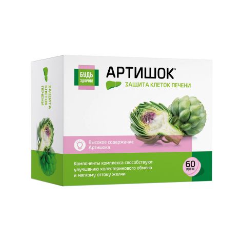 Будь Здоров! Артишок Премиум капс. №60