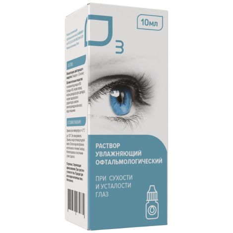О3 раствор увлажняющий офтальмологический 10мл