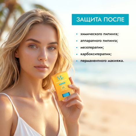 Медива САН ПРОТЕКШН солнцезащитный стик SPF 50+ 19г №4