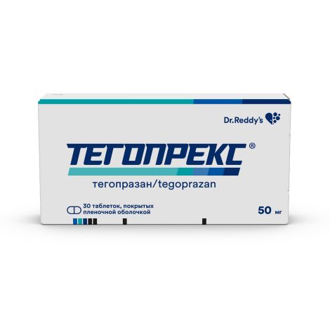 Тегопрекс таблетки, покрытые пленочной оболочкой 50 мг № 30