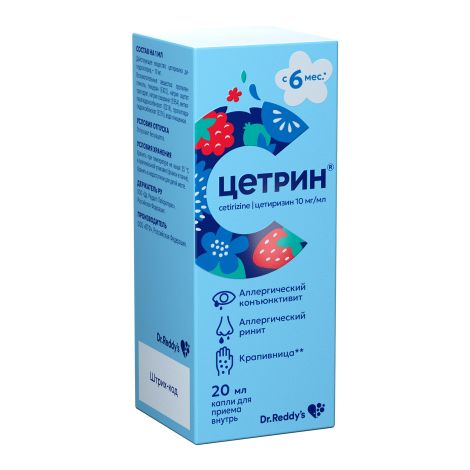 Цетрин капли для приема внутрь 10мг/мл 20мл №3