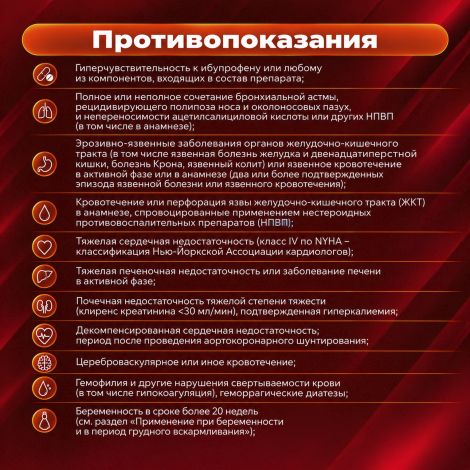 Ибупрофен таб.п/о плен. 200мг №50 №4