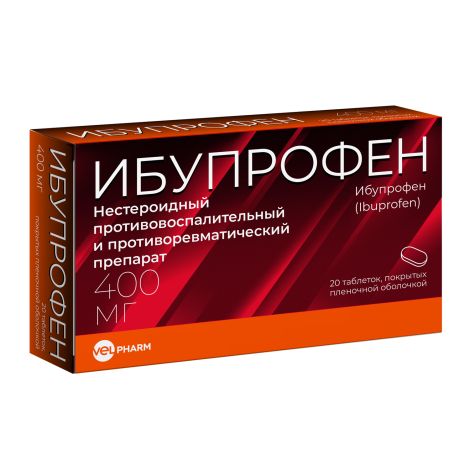 Ибупрофен таб.п/о плен. 400мг №20 №7
