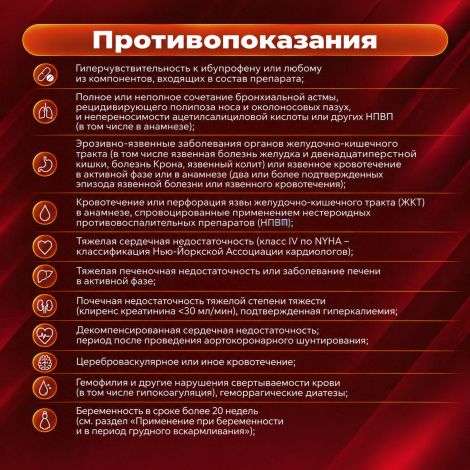 Ибупрофен таб.п/о плен. 400мг №20 №4