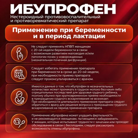 Ибупрофен таб.п/о плен. 400мг №20 №5