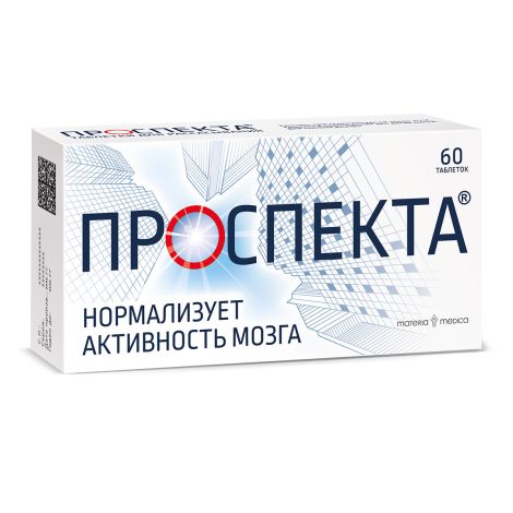 Проспекта таб. для рассасыв. №60