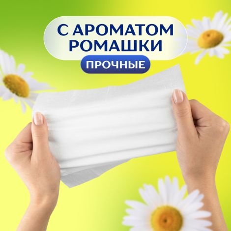 Земма платки носовые трехслойные ароматизированные №10х10/нежная ромашка №4