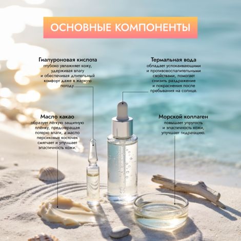 Медива САН ПРОТЕКШН двухфазный солнцезащитный спрей SPF50 190мл №3