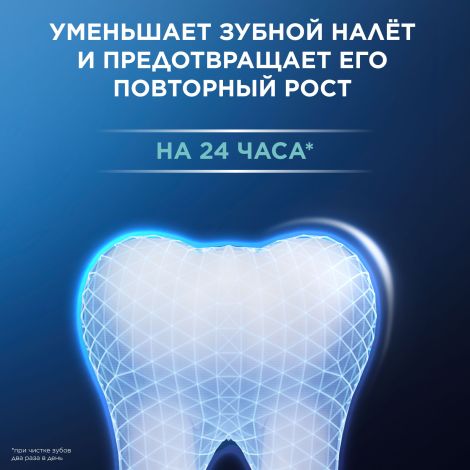 Орал-Би паста зубная адвансед контроль появления зубного налета 75мл №4