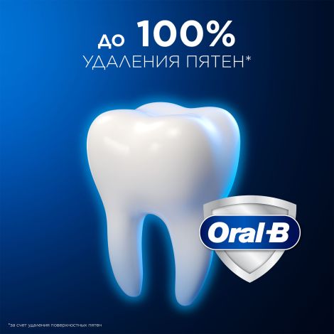 Орал-Би паста зубная 3D вайт адвансед экспресс отбеливание и глянец 75мл №2