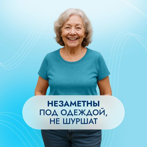 Сомфорт Пантс актив нормал подгузники-трусы для взр. L №10 №5