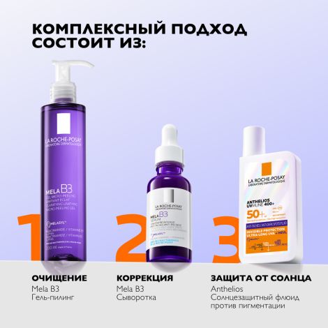 Ля Рош-Позе Антгелиос увмун 400+ флюид для лица солнцезащитный против пигментации SPF50+ фл. 50мл №8
