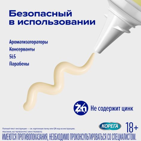 Корега профешнл крем для фиксации зубных протезов комфорт и защита десен 40г №8