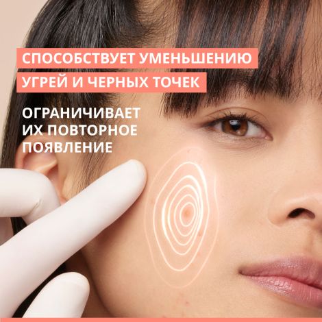 Авен Клинанс Комедомед+ концентрат для проблемной кожи склонной к акне интенсивный 30мл №3