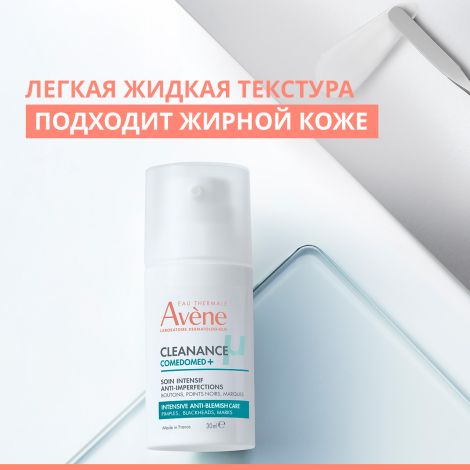 Авен Клинанс Комедомед+ концентрат для проблемной кожи склонной к акне интенсивный 30мл №6