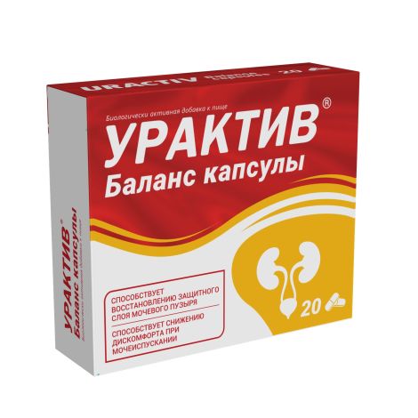 Баланс Урактив капсулы 0,868г №20