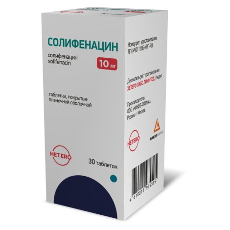 Солифенацин таб.п/о плен. 10мг №30 №2