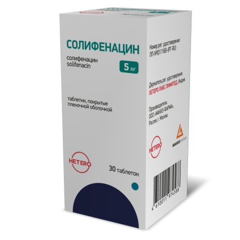 Солифенацин табл. п/пл.об. 5мг №30 №2