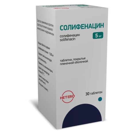Солифенацин табл. п/пл.об. 5мг №30