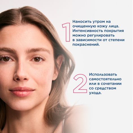 Биодерма Сенсибио AR+ СС крем для чувствительной кожи успокаивающий SPF50+ 40мл №10